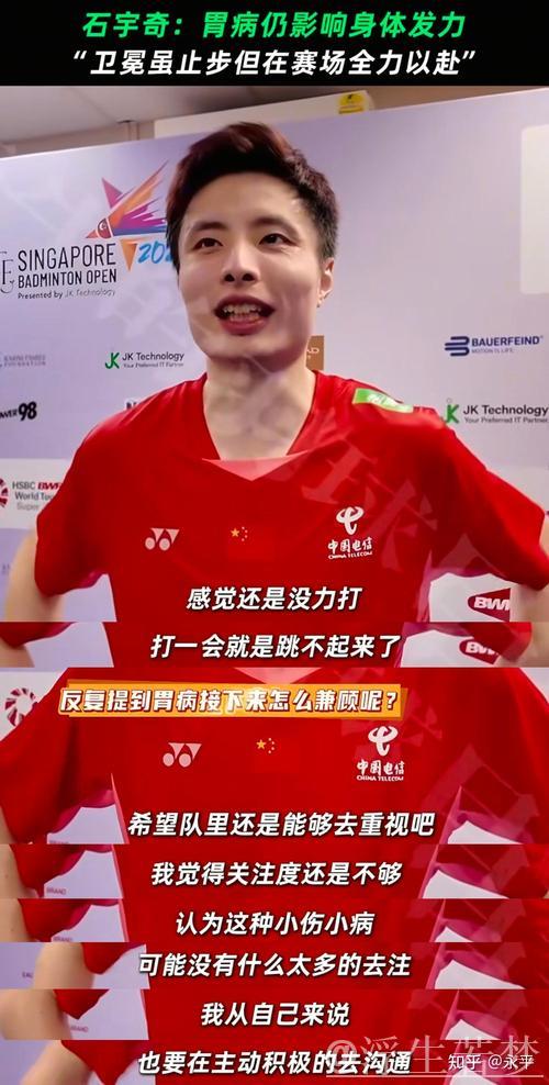 石宇奇止步无缘决赛,中国队在印尼公开赛两项挺进冠军争夺 石宇奇止步无缘决赛,中国队在印尼公开赛两项挺进冠军争夺